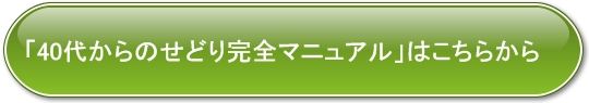 40代からのせどり完全マニュアル 評判